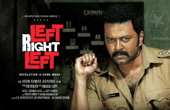 Left right left malayalam movie wallpapers