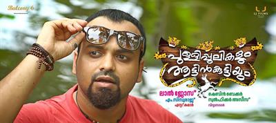 Pullippulikalum Aattinkuttiyum movie poster