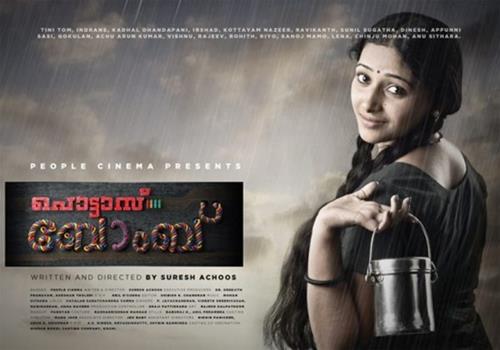 Anu Sithara to make her tinsel town debut with Pottas Bomb