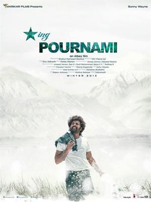 Sunny Wayne in Starring Pournami