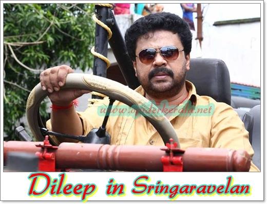 Sringaravelan malayalam movie – Dileeps Onam 2013 feast