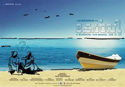 Kelvi malayalam movie: Bharat hero, Hashim Marikkar director