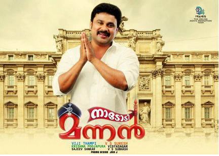 dilip malayalam latest movies dilip malayalam latest movies