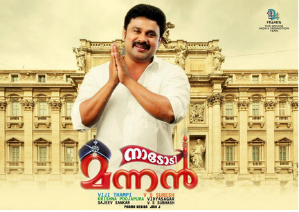 Dileep in Nadodi Mannan