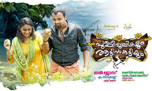 Pullippulikalum Aattinkuttiyum Poster