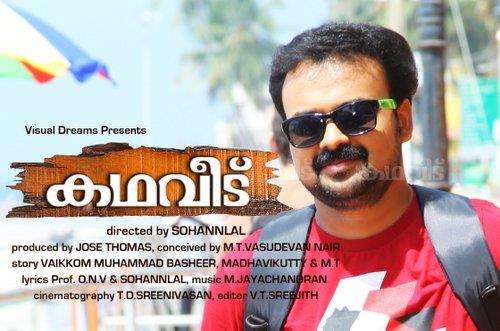 Kunchacko Boban in Kadha Veedu