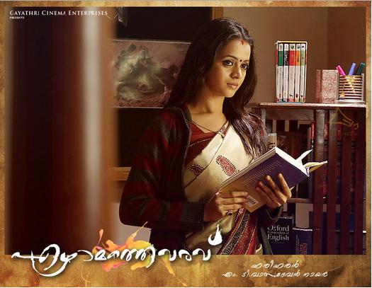 Bhavana in Ezhamathe Arivu