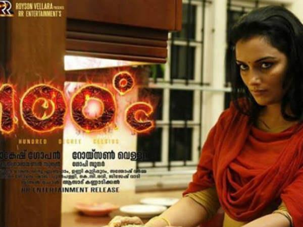 100 degree celsius Malayalam movie