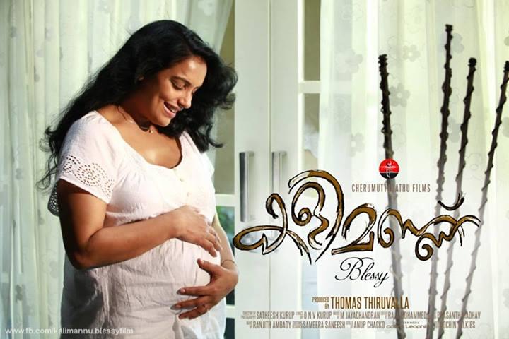 Kalimannu malayalam movie song Lalee Lalee video and lyrics