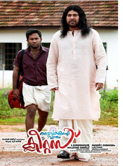 Aju Varghese in Dhaivathinte Swantham Cleetus