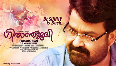 Geethanjali Malayalam movie poster