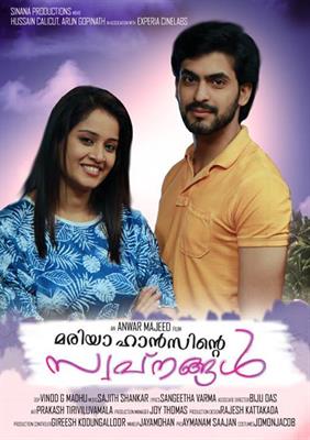 Maria Hansinde Swapnangal malayalam movie preview