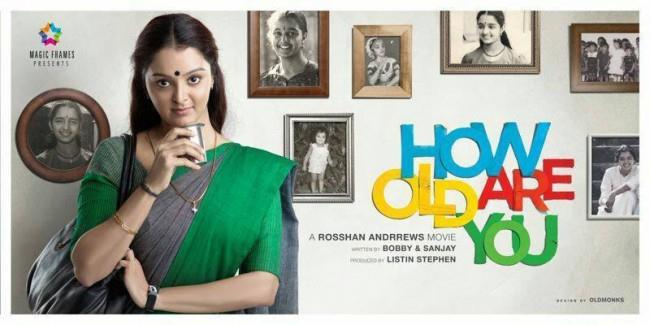 How Old Are You Malayalam Movie First Look Posters Manju Warrier