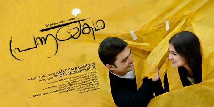 Pranayakadha malayalam movie preview: An interesting romantic thriller