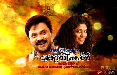 Ezhu Sundara Rathrikal Malayalam Movie Release Date