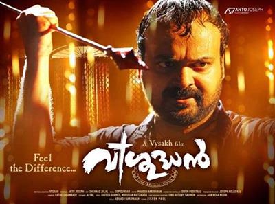 Vishudhan malayalam movie: Kunchacko Boban in new avatar