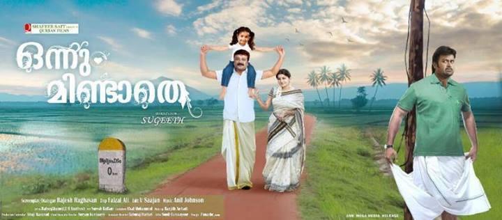 Onnum Mindathe malayalam movie: Jayaram to pair Meera Jasmine