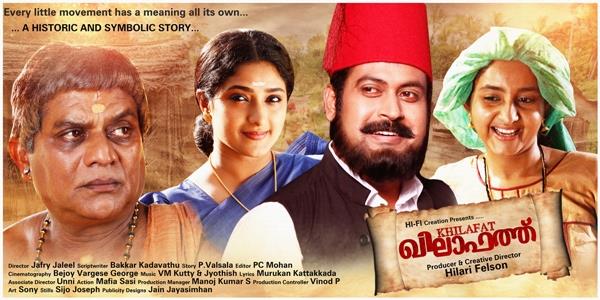 Khilafat malayalam movie: A real life situation on reel