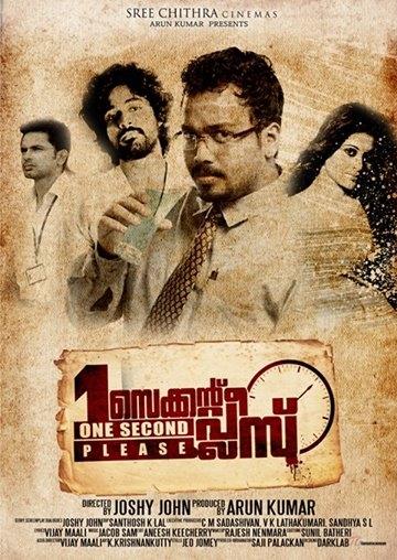 One Second Please malayalam movie: Joshy Johns debut with youngsters