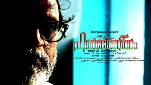 Harmonium malayalam movie: An interesting story with a social message