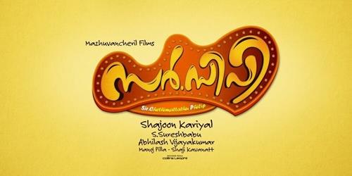 Sir CP malayalam movie: Jayaram to romance Jyothi Krishna