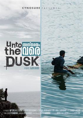 Unto The Dusk malayalam movie: Sajin Babus novel approach