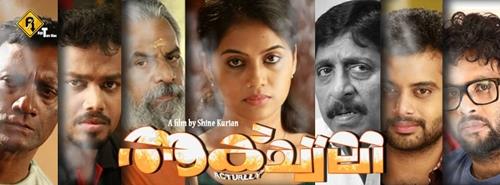 Actually malayalam movie: Hemanth to romance Sneha