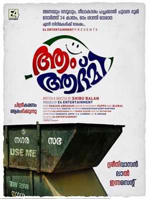 Aam Aadmi malayalam movie: An interesting project under making