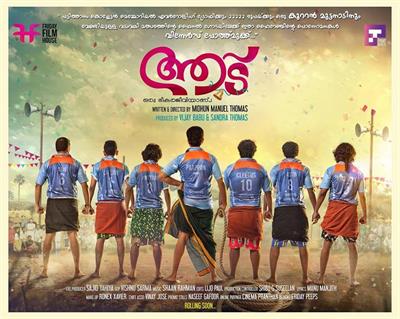 Aadu malayalam movie: Midhun Mannuel Thomas with young brigades