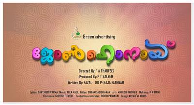 John Honai malayalam movie: Krish J Sathar to romance Ansiba Hassan