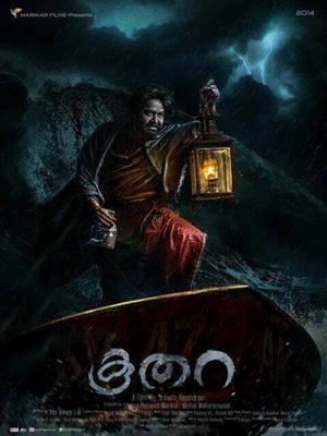 Mohanlal in Koothara Malayalam Movie First Look Poster