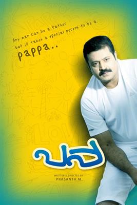 Pappa Malayalam Movie First Look Poster