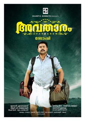 Avathram Malayalam Movie First Look Posters