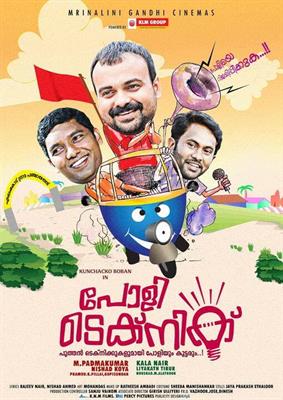 Kunchacko Boban upcoming new malayalam movies in 2014 and 2015