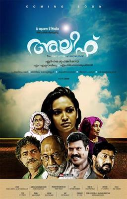 Alif Malayalam Movie First Look Poster