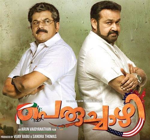 Peruchazhi: A roller coaster ride with Mohanlal