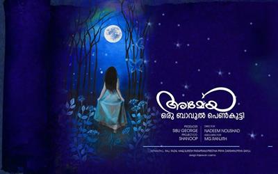 Ameya Oru Bavul Penkutti Malayalam Movie First Look Poster 1