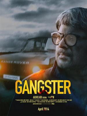 Gangster malayalam movie review: FDFS (first day) reports from theatres in Kerala