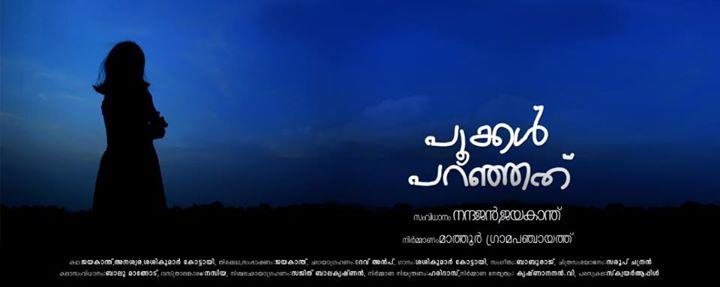 Pookal Paranjath: A feel good movie with 4 lakhs budget