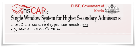 Kerala Plus One Single Window Admission 2014 – HSCAP Centralised Allotment Process