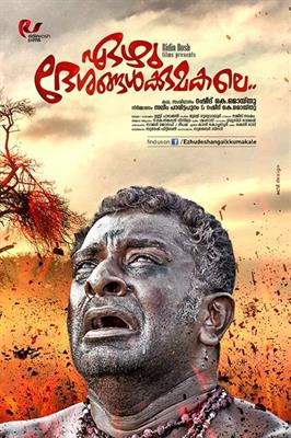 Ezhu Deshangalkumakale: A movie based on myth