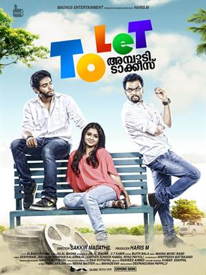 To Let Ambadi Talkies: A movie with cutting edge