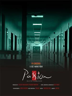 Passion malayalam movie A journey through human cogent thoughts