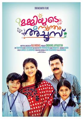 Mummiyude Swantham Achoos: A classy family entertainer