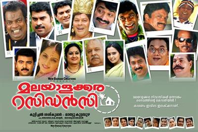 Malayalakkara Residency Malayalam Movie A fun filled entertainer for the movie goers