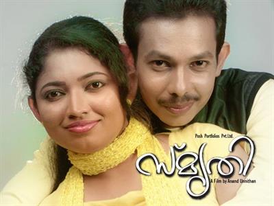 Smrithi Malayalam Movie Experience P.O.V shots, rare in malayalam cinema