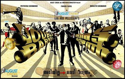 Double Barrel Malayalam Movie Poster - A visual feast for movie goers