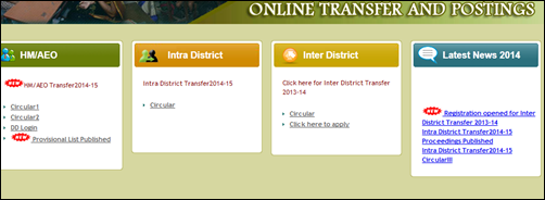 Online transfer and posting of teachers in Kerala 2014-15