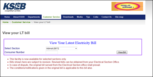 Kerala electricity bill online payment Know the procedure