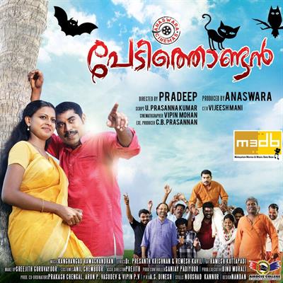 Pedithondan Malayalam Movie - Suraj Venjarumoodu ready to thrill